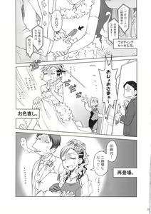 Page 34 of Comic Market de Aimashou Soushuuhen - preview thumbnail
