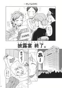 Page 35 of Comic Market de Aimashou Soushuuhen - preview thumbnail