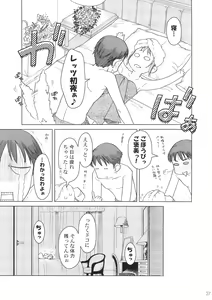 Page 36 of Comic Market de Aimashou Soushuuhen - preview thumbnail