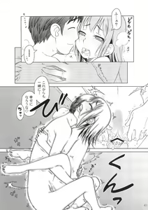 Page 40 of Comic Market de Aimashou Soushuuhen - preview thumbnail