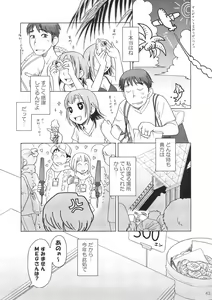 Page 42 of Comic Market de Aimashou Soushuuhen - preview thumbnail