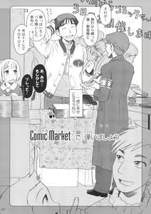 Page 43 of Comic Market de Aimashou Soushuuhen - preview thumbnail
