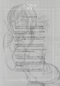 Page 44 of Comic Market de Aimashou Soushuuhen - preview thumbnail