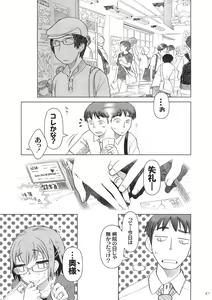 Page 46 of Comic Market de Aimashou Soushuuhen - preview thumbnail
