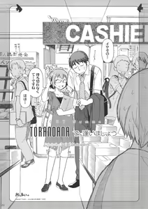 Page 47 of Comic Market de Aimashou Soushuuhen - preview thumbnail