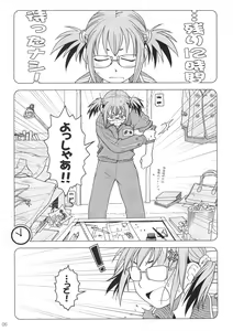 Page 5 of Comic Market de Aimashou Soushuuhen - preview thumbnail