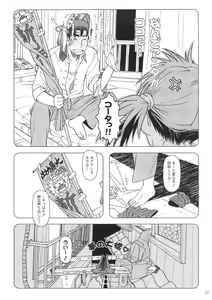 Page 6 of Comic Market de Aimashou Soushuuhen - preview thumbnail