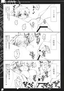 Page 16 of QPchick 14 - pochi and master - preview thumbnail
