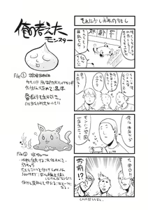 Page 27 of QPchick 14 - pochi and master - preview thumbnail