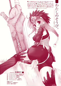 Page 3 of QPchick 14 - pochi and master - preview thumbnail