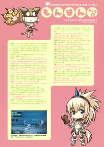 Page 5 of QPchick 14 - pochi and master - preview thumbnail