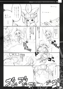 Page 7 of QPchick 14 - pochi and master - preview thumbnail
