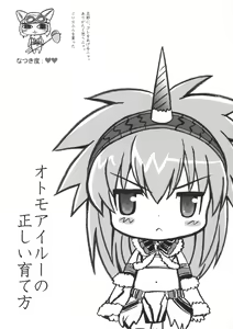 Page 8 of QPchick 14 - pochi and master - preview thumbnail