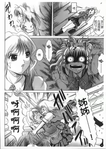 Page 56 of Misshitsu Housou - A Broadcast on a Secret Room - preview thumbnail