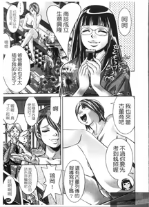 Page 247 of Kaikan Hime Yuugi | 快感姫遊戯 - preview thumbnail
