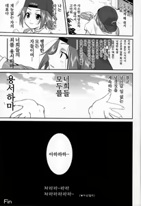 Page 56 of Mambiki JK Sei K-ON Bu - preview thumbnail