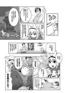 Page 168 of PLUM FE Vol. 4 - preview thumbnail