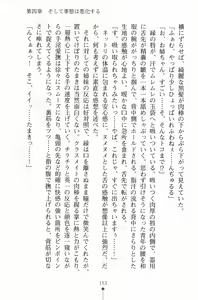 Page 168 of Ojousama Triangle - preview thumbnail