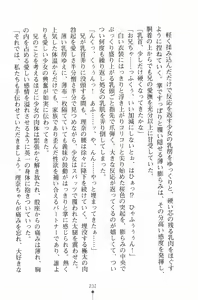 Page 247 of Ojousama Triangle - preview thumbnail