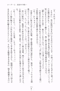 Page 168 of Houkago Festival Maid de Gakuensai - preview thumbnail