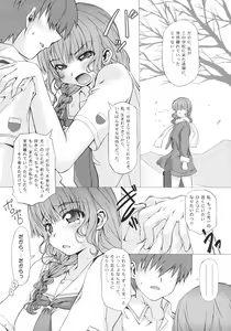 Page 6 of AFTER KISS! - preview thumbnail