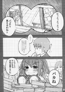 Page 3 of Nagato ga hitori de shichau hon - preview thumbnail