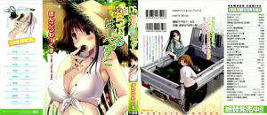 Colorful Harvest — hentai manga cover on Fhentai
