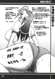 Page 3 of Azusa Maniax - preview thumbnail