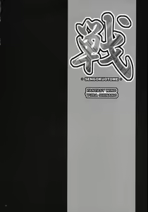 Page 3 of IKUSA - preview thumbnail