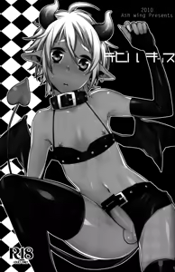 Page 3 of Devil Kiss - preview thumbnail