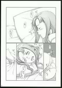 Page 4 of Moteamasu 2 - preview thumbnail