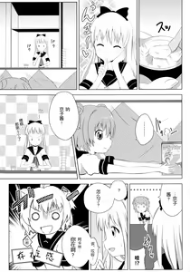 Page 4 of Inran Akarin - preview thumbnail
