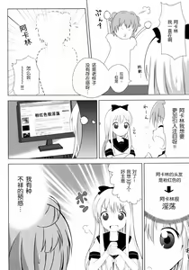 Page 5 of Inran Akarin - preview thumbnail