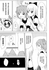 Page 6 of Inran Akarin - preview thumbnail
