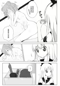 Page 8 of Inran Akarin - preview thumbnail