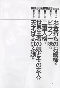 Page 3 of Dragon Award - preview thumbnail