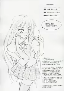 Page 3 of Ura Mahou Sensei Jamma! 5 - preview thumbnail
