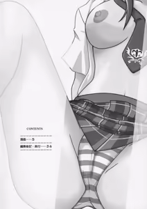 Page 3 of Ura Mahou Sensei Jamma! 4 - preview thumbnail