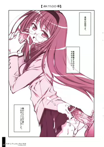 Page 3 of Fukiko-san no Ichinichi - preview thumbnail