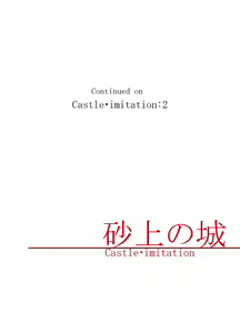 Page 30 of A castle built on sand - Castle, imitation: 1 - preview thumbnail