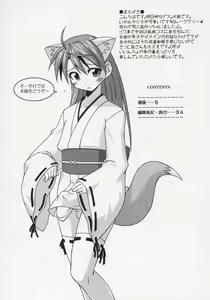 Page 3 of Ura Mahou Sensei Jamma! 8 - preview thumbnail