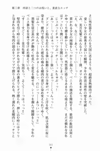 Page 176 of Gakuen Maimu Maimu Danshiseito ha Boku Hitori - preview thumbnail