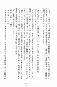 Page 247 of Gakuen Maimu Maimu Danshiseito ha Boku Hitori - preview thumbnail