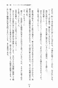 Page 56 of Gakuen Maimu Maimu Danshiseito ha Boku Hitori - preview thumbnail