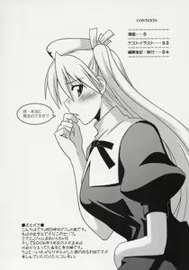 Page 3 of Ura Mahou Sensei Jamma! 9 - preview thumbnail