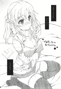 Page 8 of Producer to Ecchi no Jikan - preview thumbnail