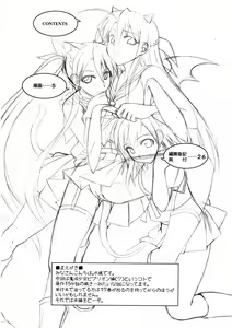 Page 3 of Ura Mahou Sensei Jamma! 11 - preview thumbnail