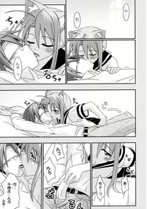 Page 4 of Ura Mahou Sensei Jamma! 11 - preview thumbnail