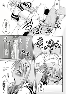 Page 8 of Ura Mahou Sensei Jamma! 11 - preview thumbnail