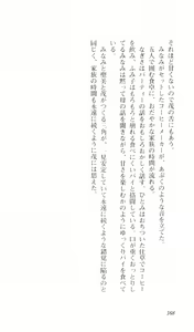 Page 168 of seduce ~Yūwaku~ - preview thumbnail